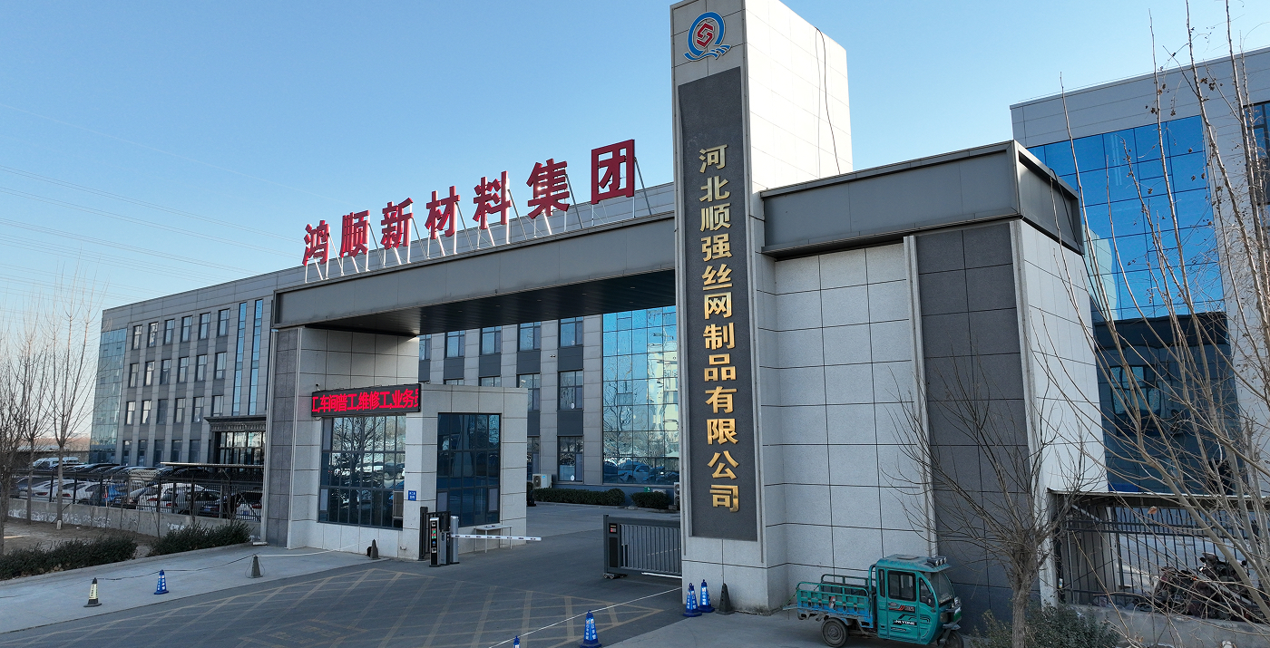Hebei Shunqiang Wire Mesh Products Co., Ltd.